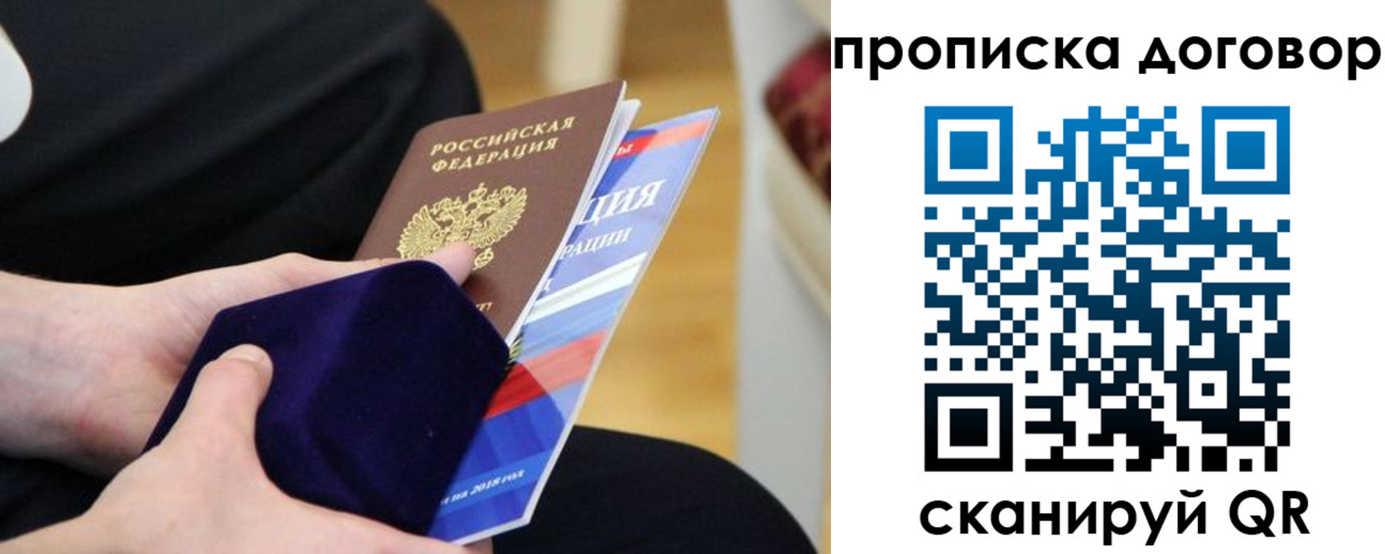 временная регистрация поиск в Сысерти