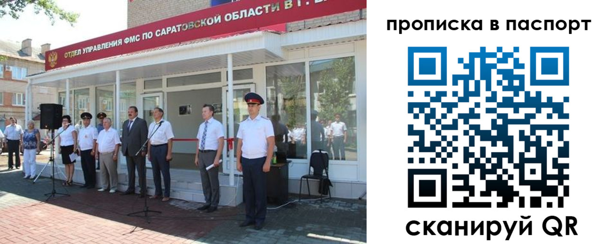 прописка в Сысерти