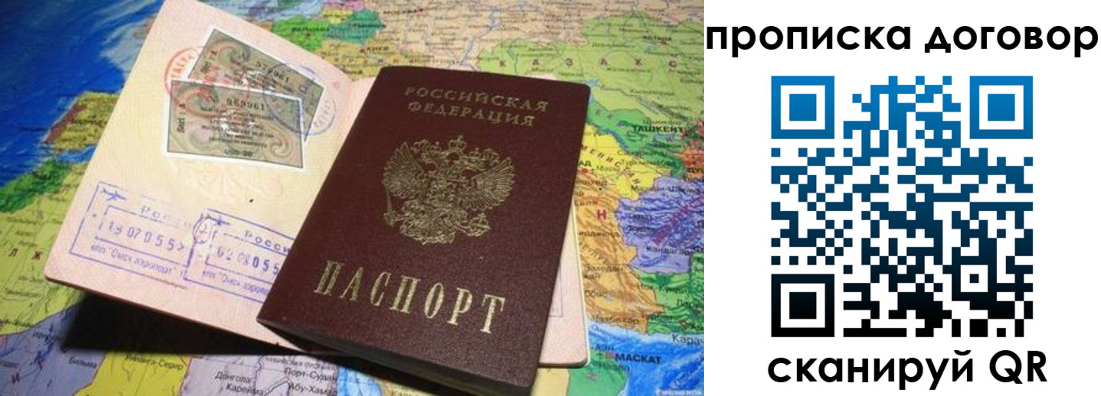 прописка ребенка в Сысерти