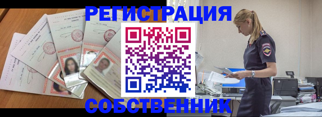 временная регистрация надежно в Сысерти