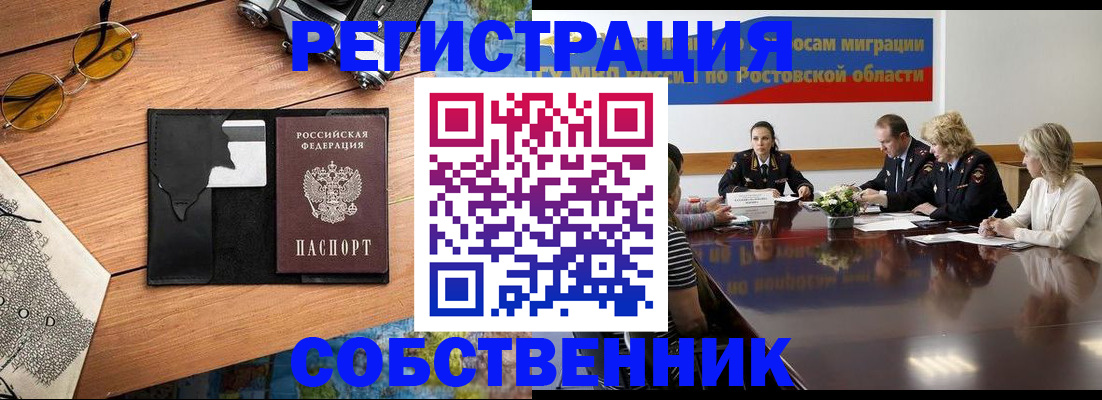 временная прописка в Сысерти