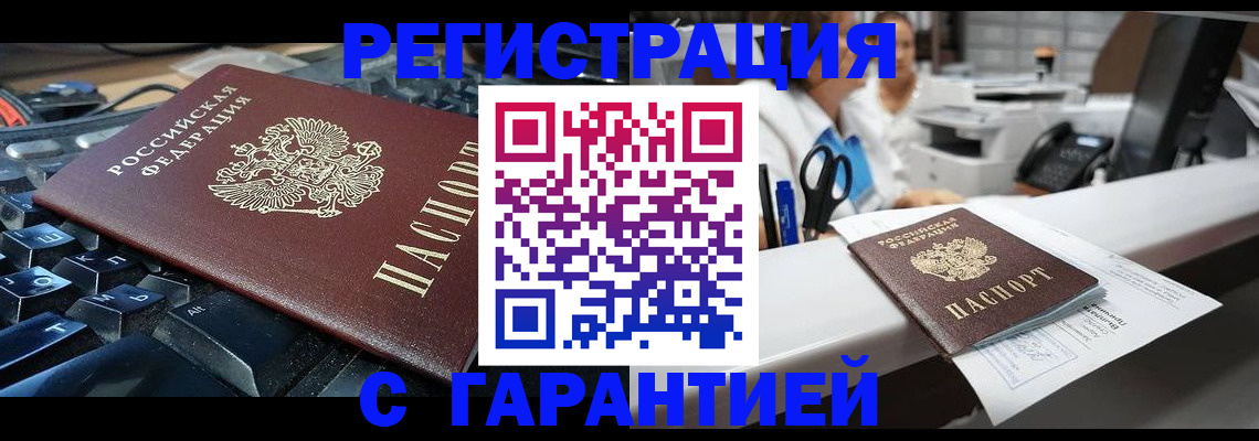 временная прописка в Сысерти